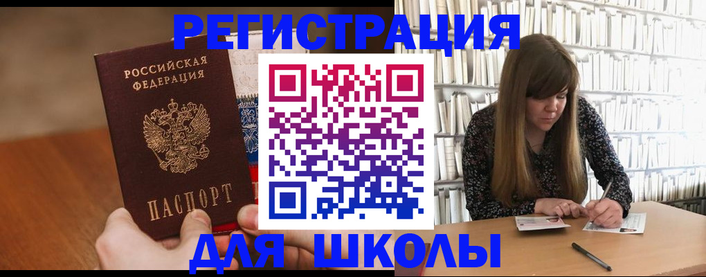 временная прописка в Старой Купавне