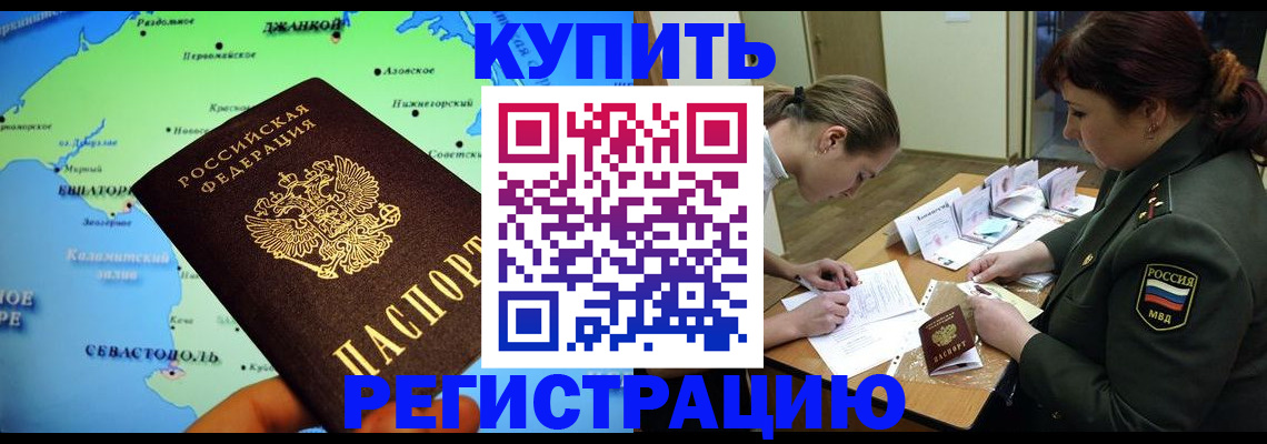 где прописаться в Старой Купавне