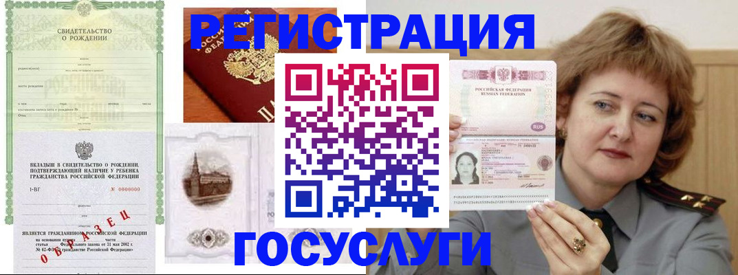 временная регистрация госуслуги в Старой Купавне